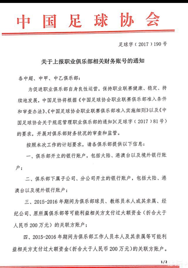 罗马诺的报道，曼城继续争取从河床签下阿根廷17岁的天才中场埃切维里，俱乐部之间以及曼城和球员之间仍然在继续接触。